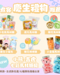可愛動物造型七彩馬林糖罐｜小熊．吉虎．香草口味